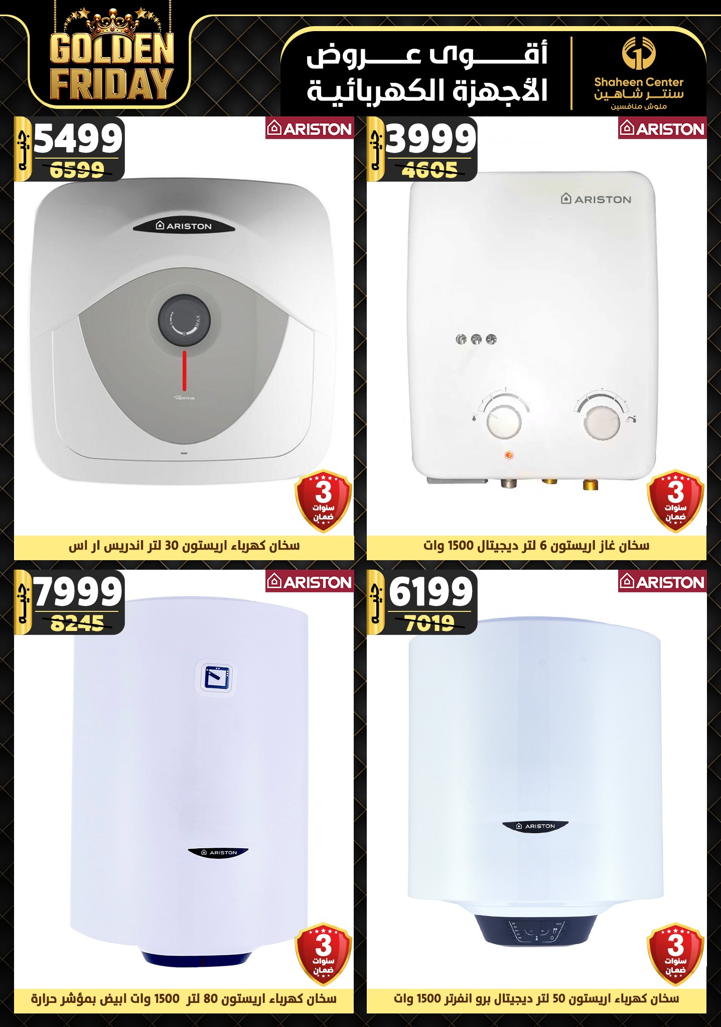 shaheen-center offers from 21nov to 27nov 2024 عروض سنتر شاهين من 21 نوفمبر حتى 27 نوفمبر 2024 صفحة رقم 160